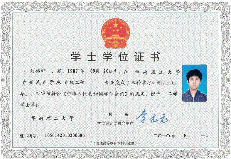 蠡县学位学士证书制作