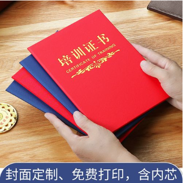 蠡县培训证书制作