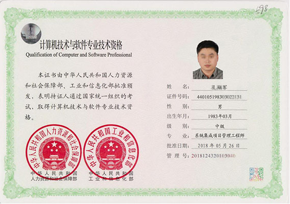 蠡县专业技术资格证制作